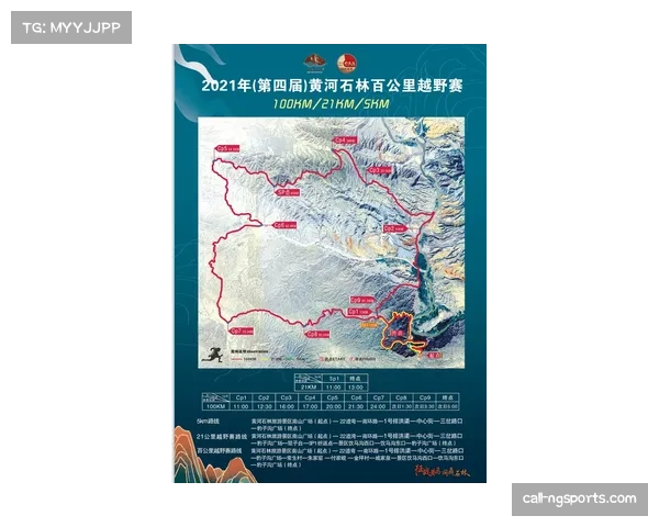 山地赛道选址：体育地质学助力科学决策
